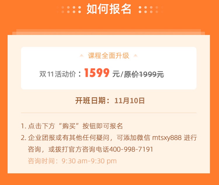 http://mtedu-img.oss-cn-beijing-internal.aliyuncs.com/ueditor/20201027105848_644170.jpeg